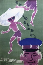 Trainers movie poster