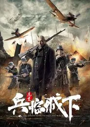 Poster do filme Enemy at the Gates