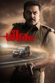 Dheeram movie poster