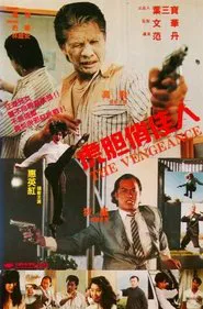 The Vengeance movie poster