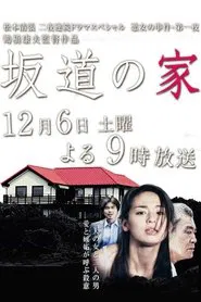 A House on a Hill movie poster