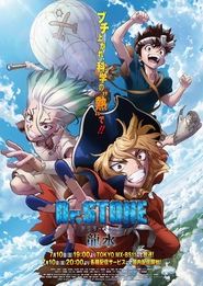 Dr. Stone: Ryuusui movie poster
