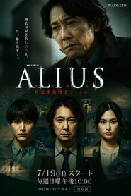 ALIUS tv show poster