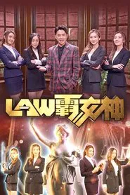 Law And Graces tv show poster