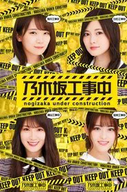 Nogizaka Under Construction tv show poster