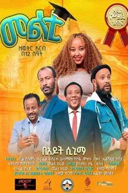 Multi Theater movie poster