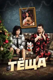 Poster do filme Mother-in-law
