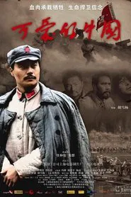 The Charm of China movie poster