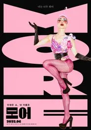 I Am More movie poster