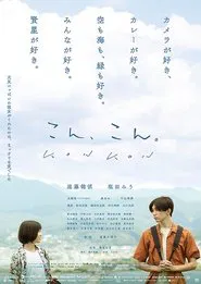 Kon Kon movie poster