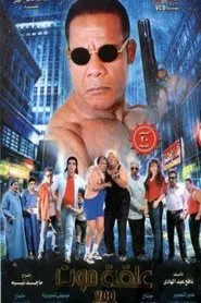 Down and Out movie poster