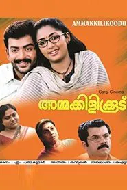 Ammakilikkoodu movie poster