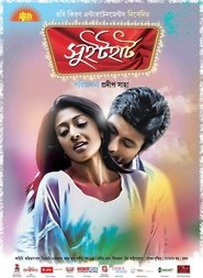 Sweetheart movie poster