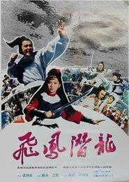 The Spy in the Palace movie poster