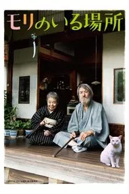 Mori, The Artist's Habitat movie poster