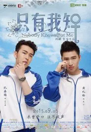 Nobody Knows But Me movie poster