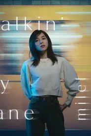 milet: Walkin' In My Lane (Limited Edition Bonus) movie poster