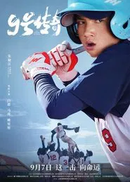 The Legend of No.9 movie poster