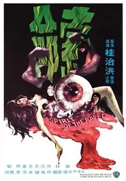 Poster do filme Spirit of the Raped