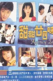 Poster da série Agency 24
