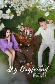 My Boyfriend tv show poster