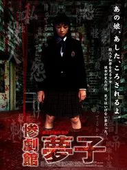 Yumeko's Nightmare movie poster