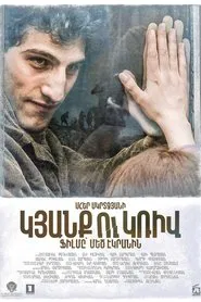 The Line movie poster