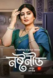 Noshtoneer tv show poster