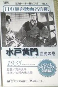 Poster do filme Mito Komon - The Bloody Swords