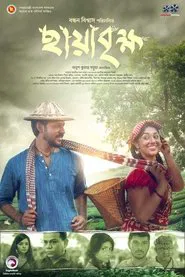 ChayaBrikkho movie poster