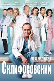 Sklifosovsky tv show poster