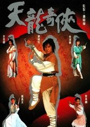 Mystery of The Parchment tv show poster