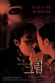 Poster do filme Resurrection of the Butterfly