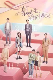 Give You My Heart tv show poster