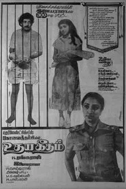 Poster do filme Udhaya Geetham