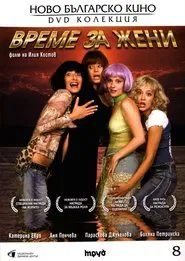 Time for Women movie poster