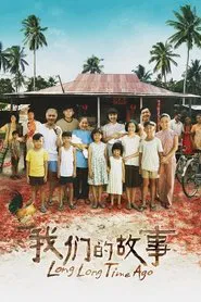 Long Long Time Ago movie poster