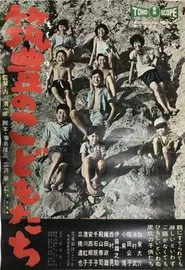 Chikûho no kodomotachi movie poster