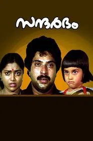 Poster do filme Sandharbham