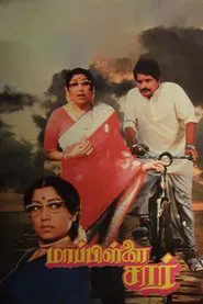 Poster do filme Mappillai Sir