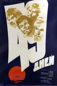Poster do filme 49 Days