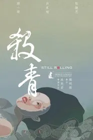 Poster do filme Still Rolling