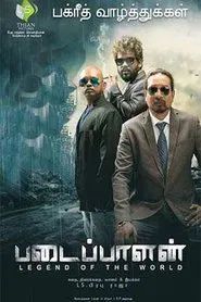 Padaippalan movie poster