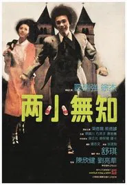 Poster do filme Sealed with a Kiss