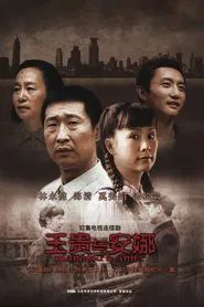 Wang Gui & Anna tv show poster
