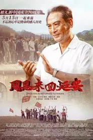 Zhou Enlai Returned To Yan'an movie poster