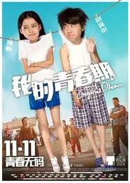 My Original Dream movie poster