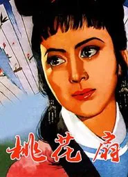The Peach Blossom Fan movie poster
