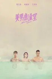 Poster da série Mermaid Sauna
