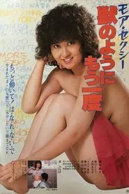 Poster do filme Moa sekushi kemono no yoni mo ichido
